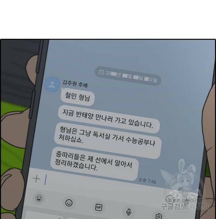 프리드로우 469화 154