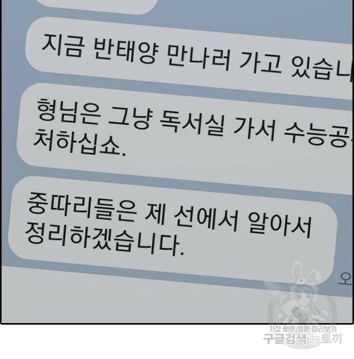 프리드로우 469화 156