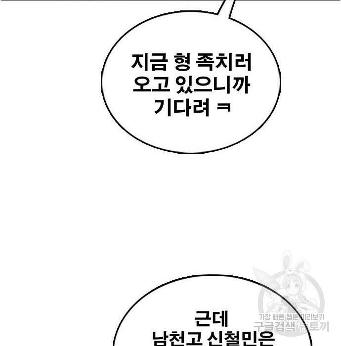 프리드로우 469화 163