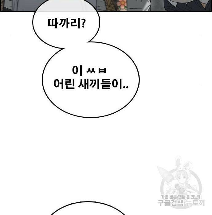 프리드로우 469화 165