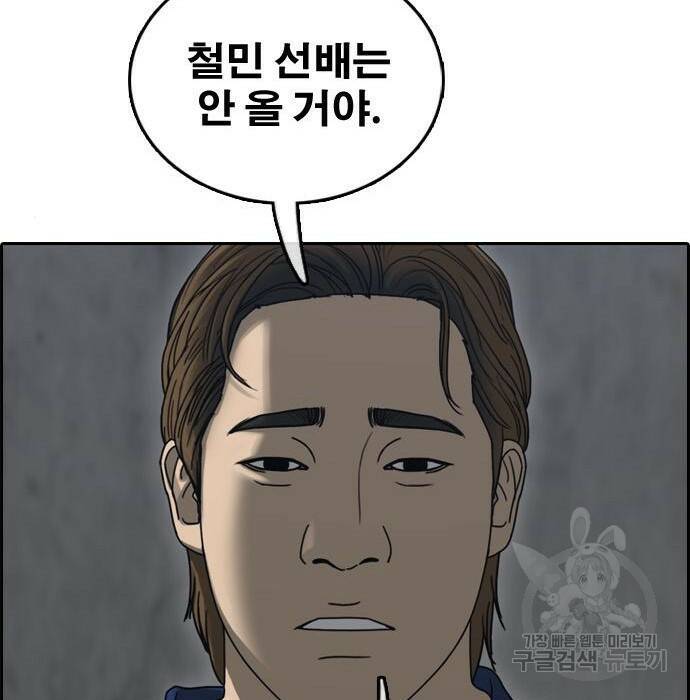 프리드로우 469화 166