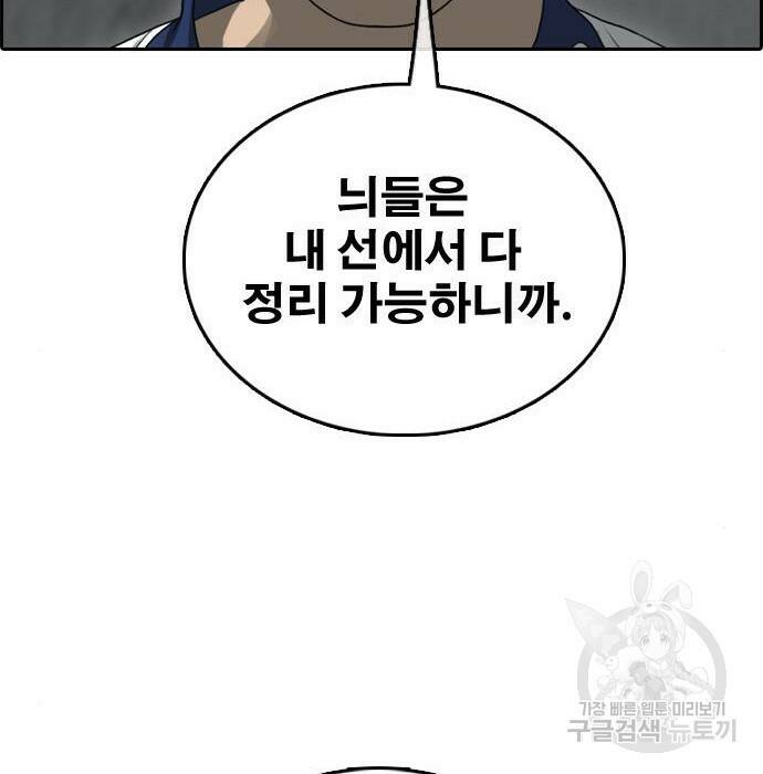 프리드로우 469화 167