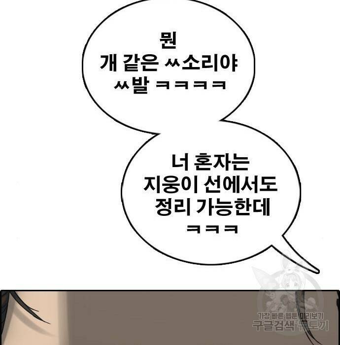 프리드로우 469화 168