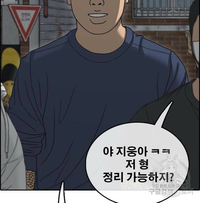 프리드로우 469화 171