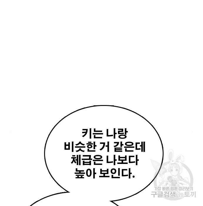 프리드로우 469화 173