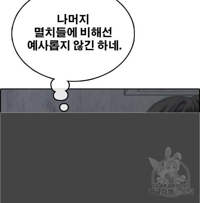 프리드로우 469화 174