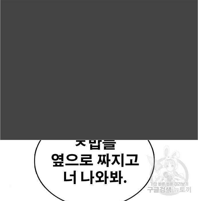 프리드로우 469화 175