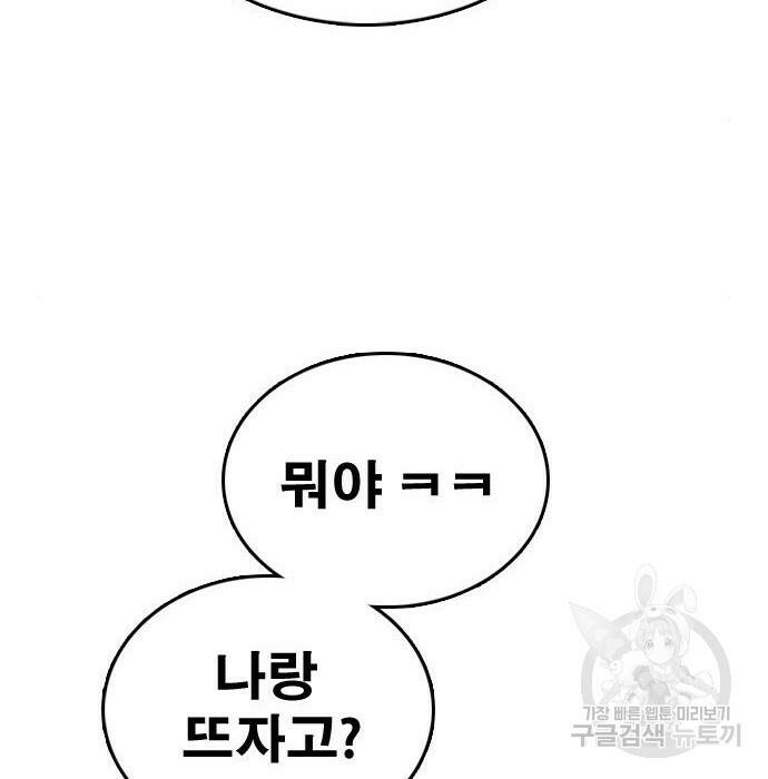 프리드로우 469화 176