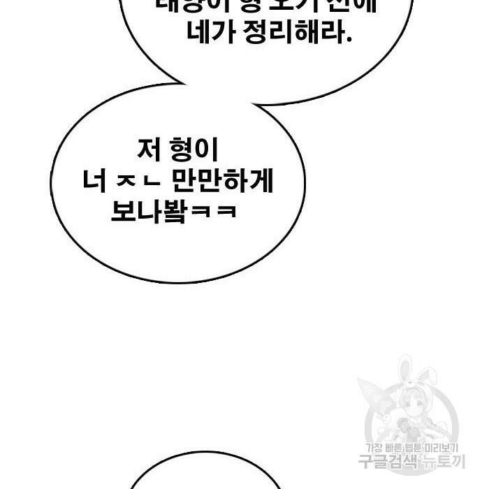 프리드로우 469화 180