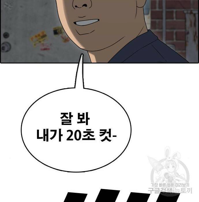 프리드로우 469화 182