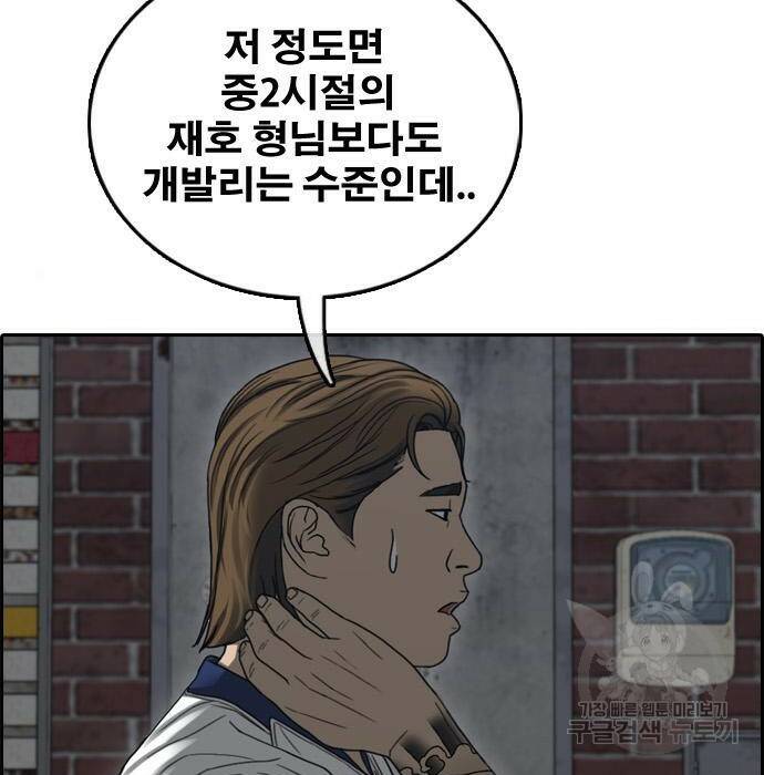 프리드로우 469화 195