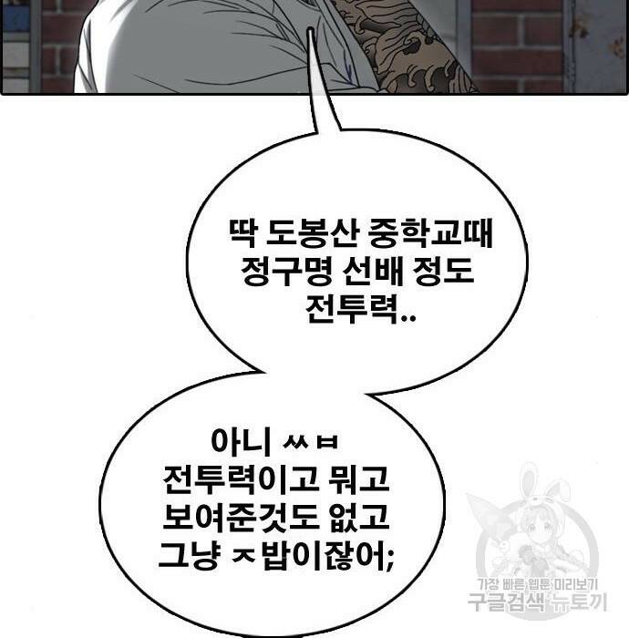 프리드로우 469화 196