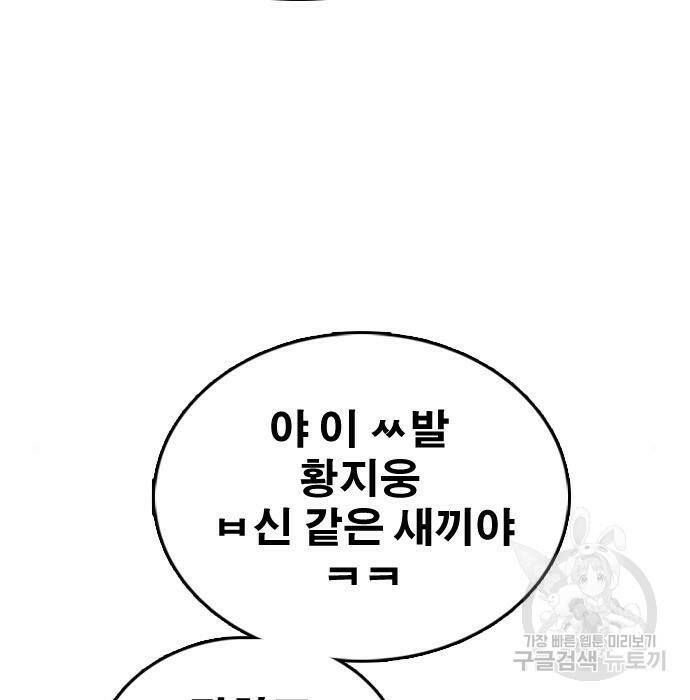 프리드로우 469화 197