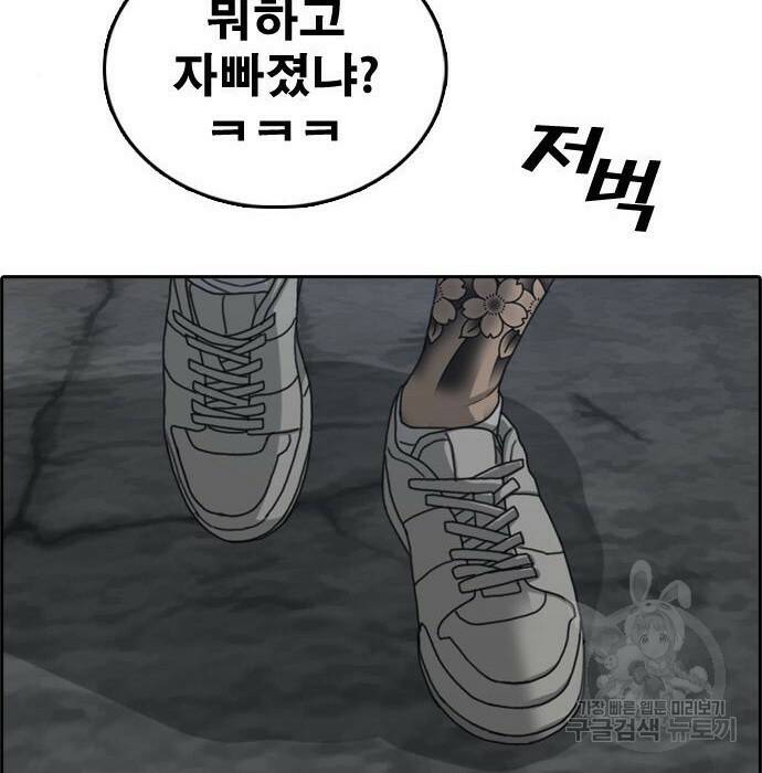 프리드로우 469화 198