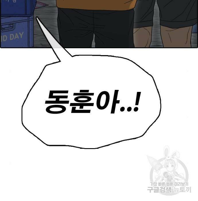 프리드로우 469화 203