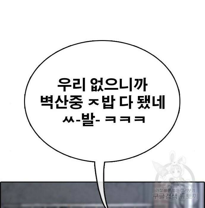 프리드로우 469화 204