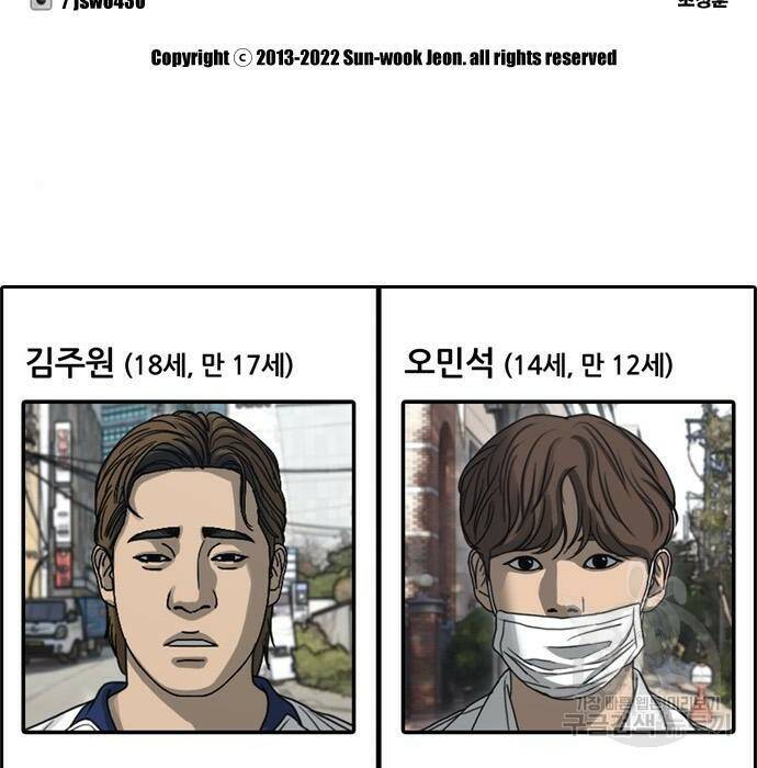 프리드로우 469화 207