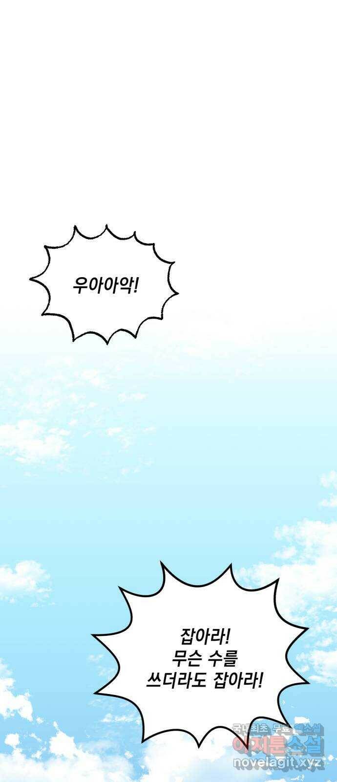 영웅&마왕&악당 12화: 영웅의 여행 4 1
