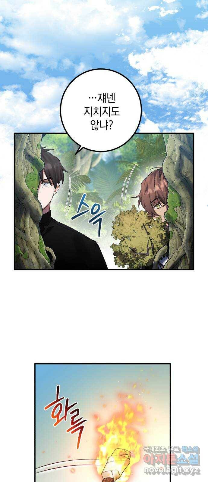 영웅&마왕&악당 12화: 영웅의 여행 4 2