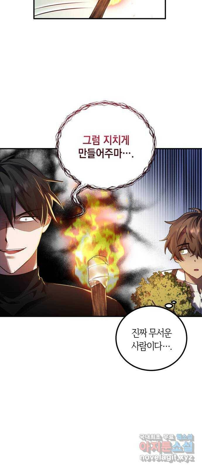 영웅&마왕&악당 12화: 영웅의 여행 4 3