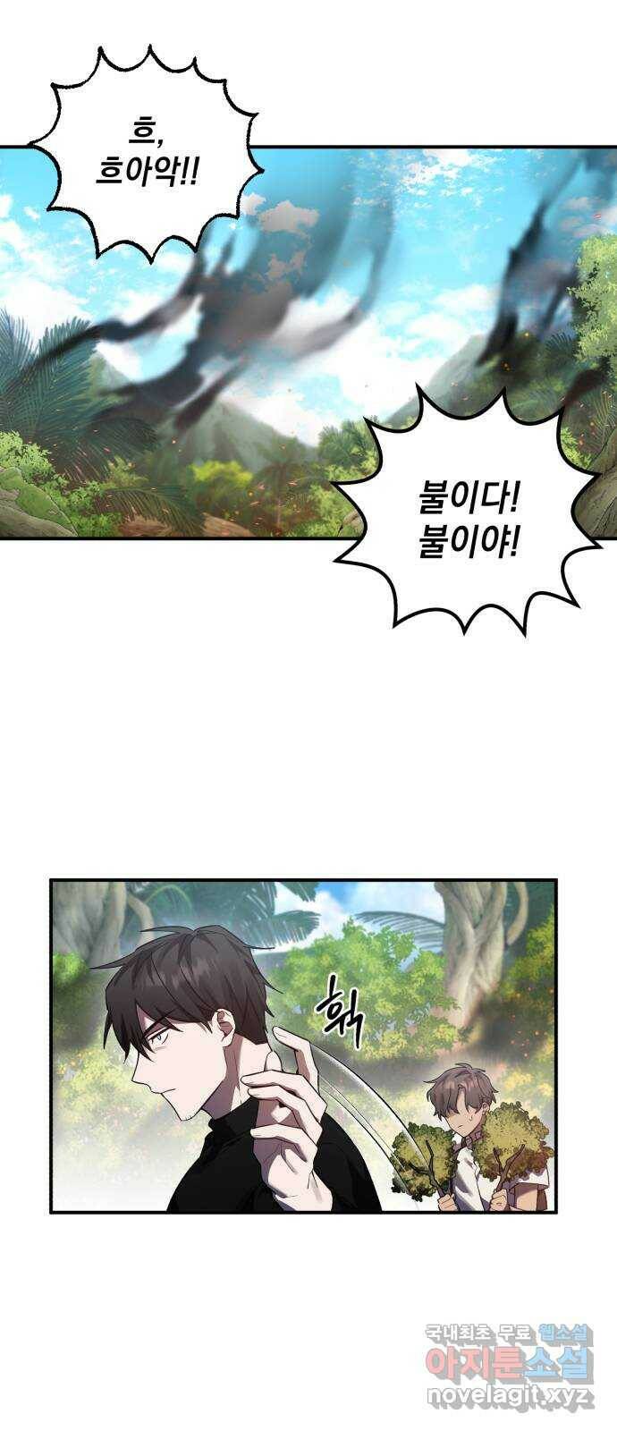 영웅&마왕&악당 12화: 영웅의 여행 4 4