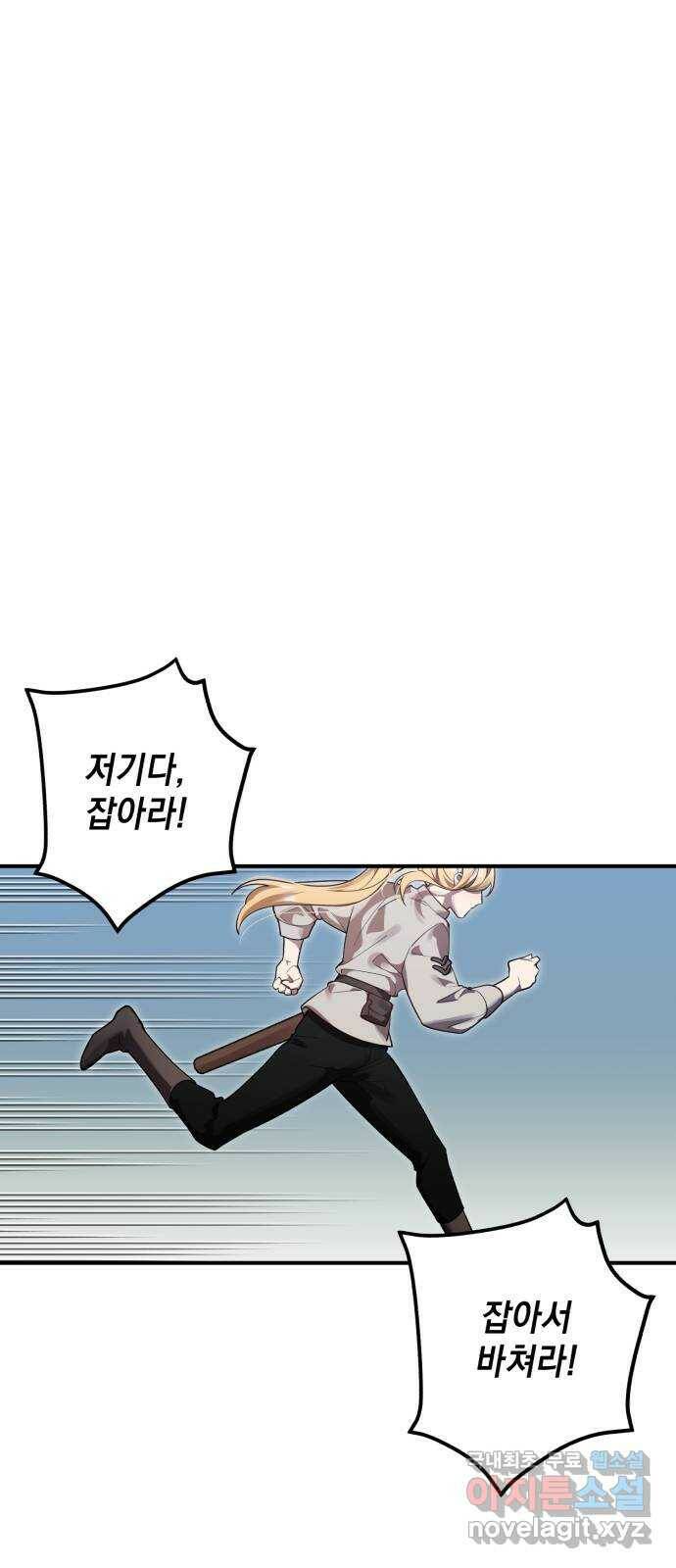 영웅&마왕&악당 12화: 영웅의 여행 4 6