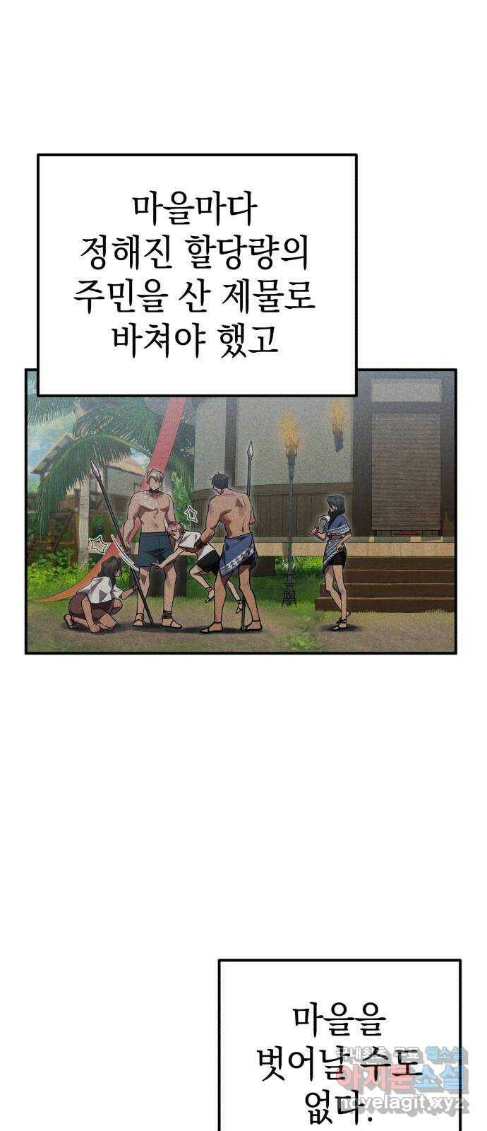 영웅&마왕&악당 12화: 영웅의 여행 4 11