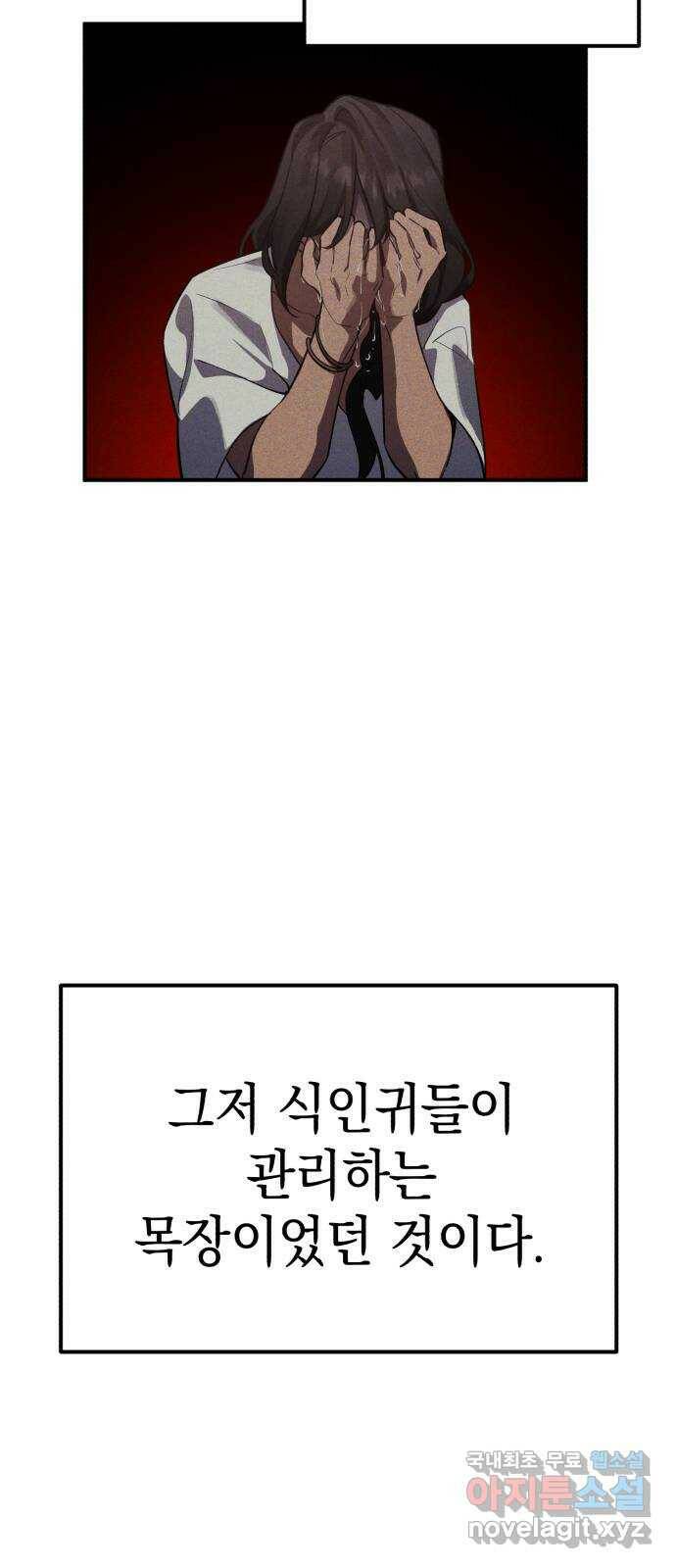 영웅&마왕&악당 12화: 영웅의 여행 4 12