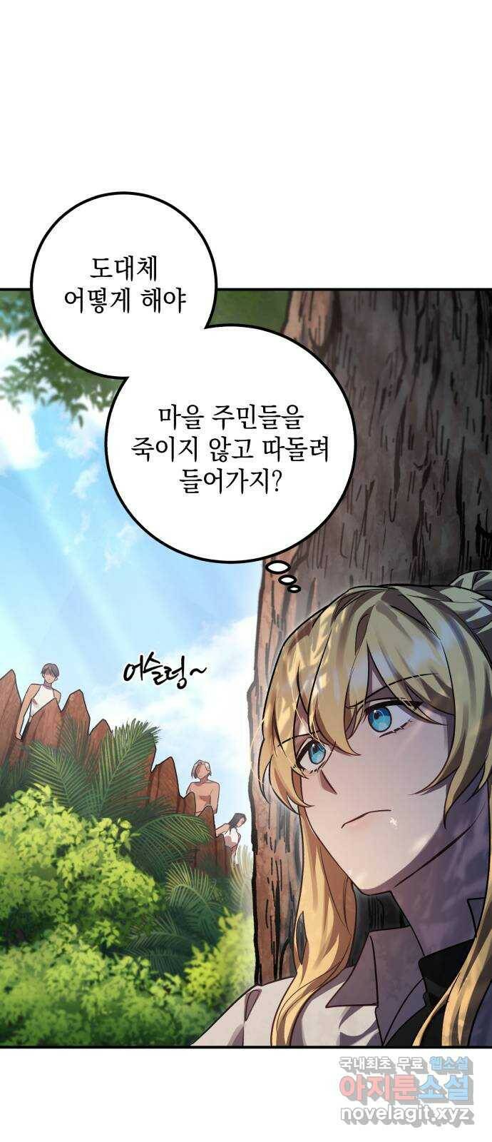 영웅&마왕&악당 12화: 영웅의 여행 4 13