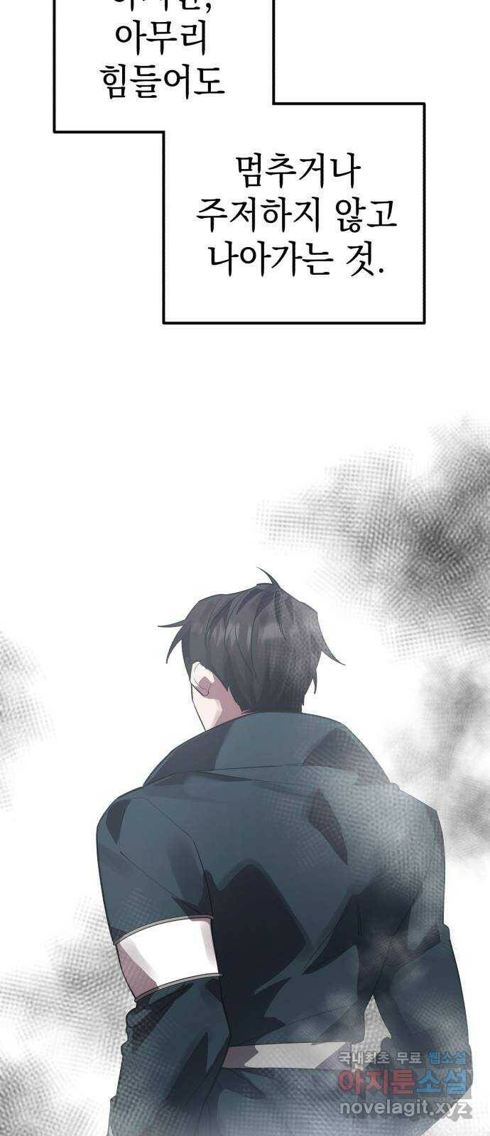 영웅&마왕&악당 12화: 영웅의 여행 4 15