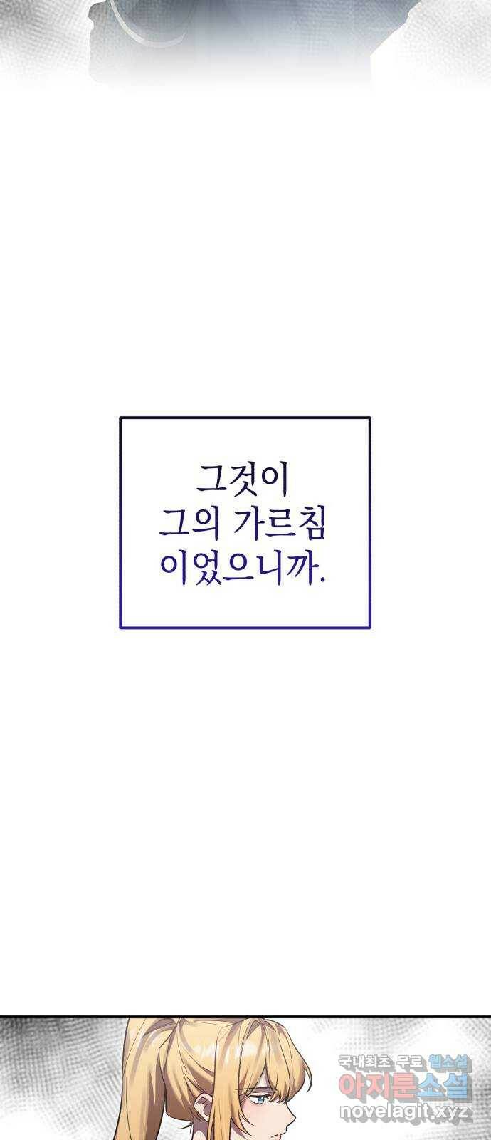 영웅&마왕&악당 12화: 영웅의 여행 4 16