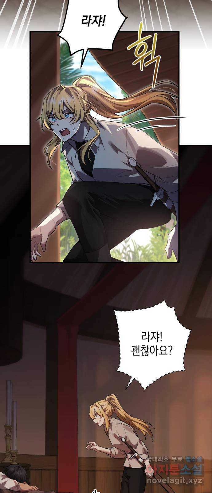 영웅&마왕&악당 12화: 영웅의 여행 4 24