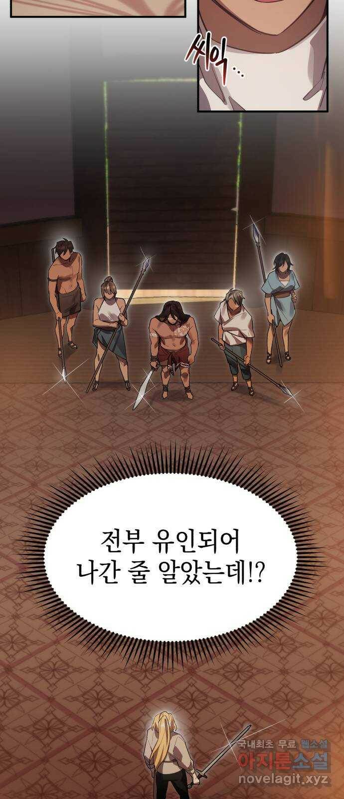영웅&마왕&악당 12화: 영웅의 여행 4 29