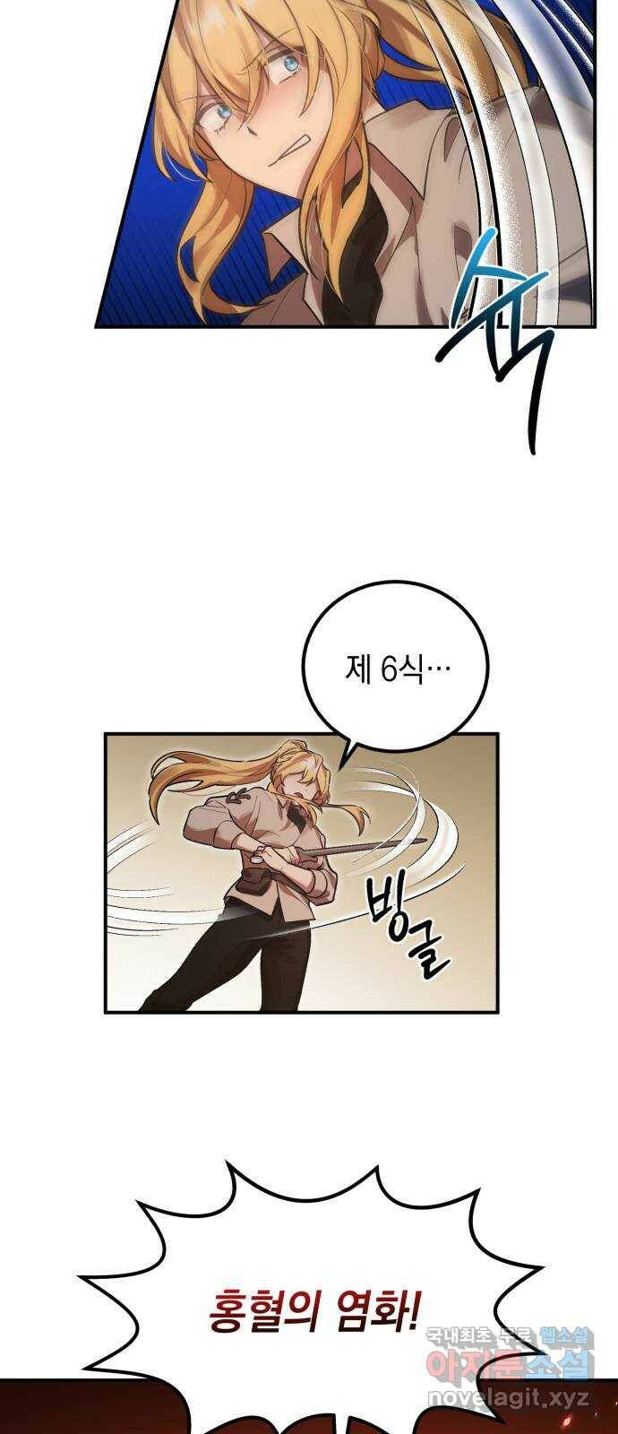 영웅&마왕&악당 12화: 영웅의 여행 4 36