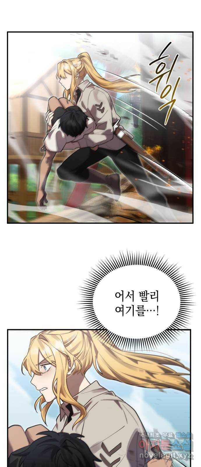 영웅&마왕&악당 12화: 영웅의 여행 4 43