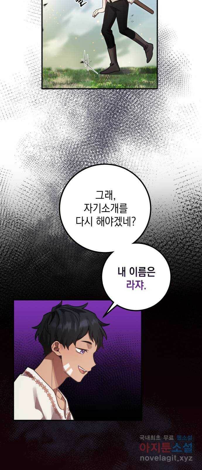 영웅&마왕&악당 12화: 영웅의 여행 4 50