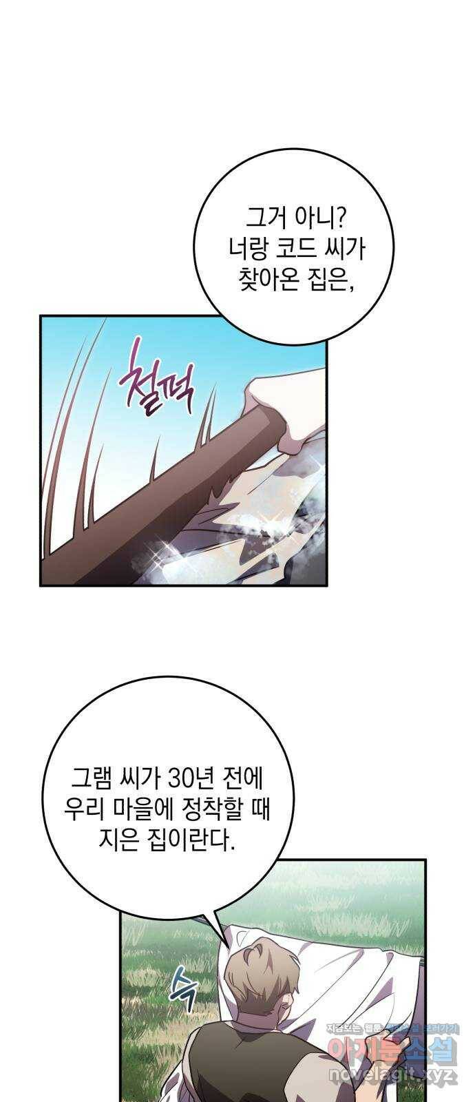 영웅&마왕&악당 18화: 악당의 은퇴 2 7