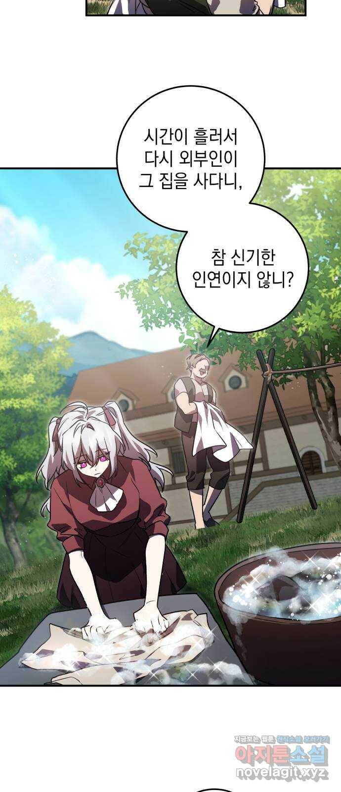 영웅&마왕&악당 18화: 악당의 은퇴 2 8