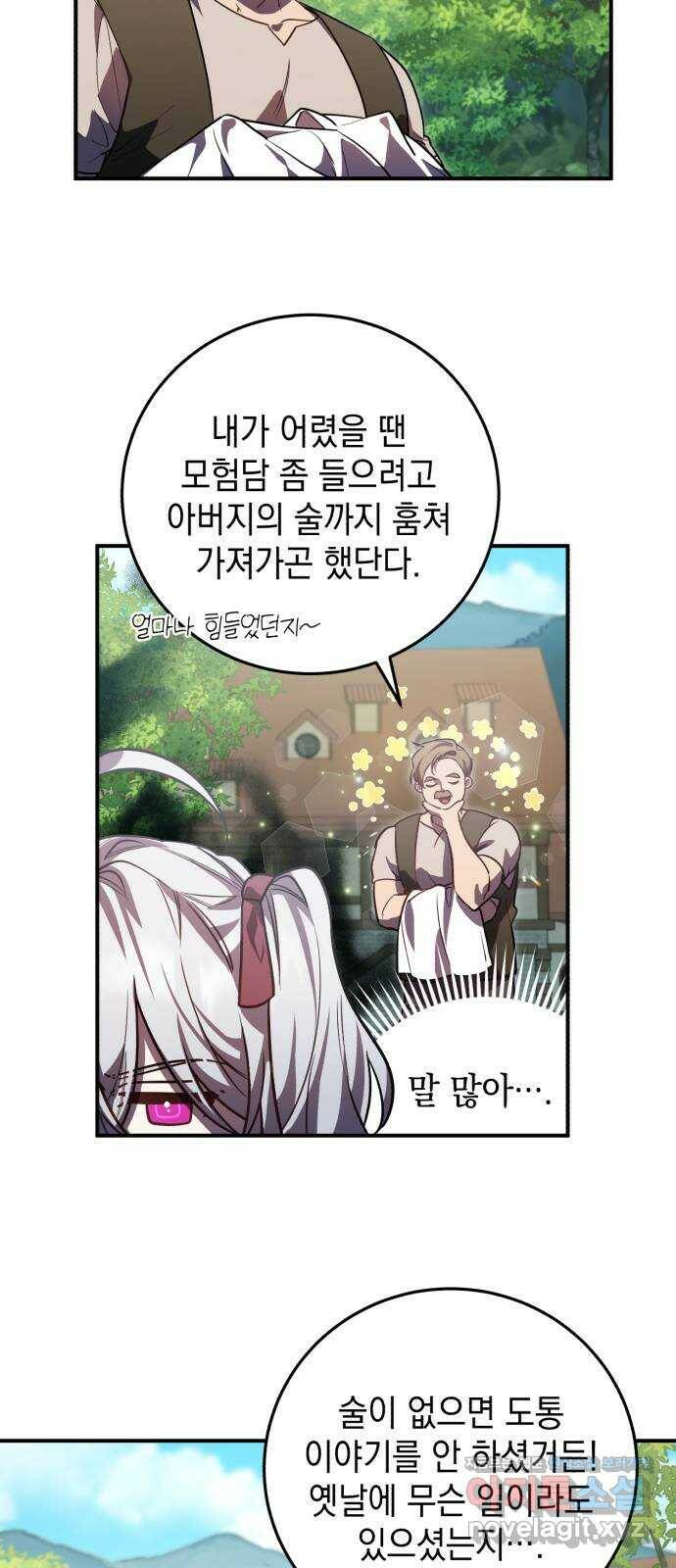 영웅&마왕&악당 18화: 악당의 은퇴 2 10
