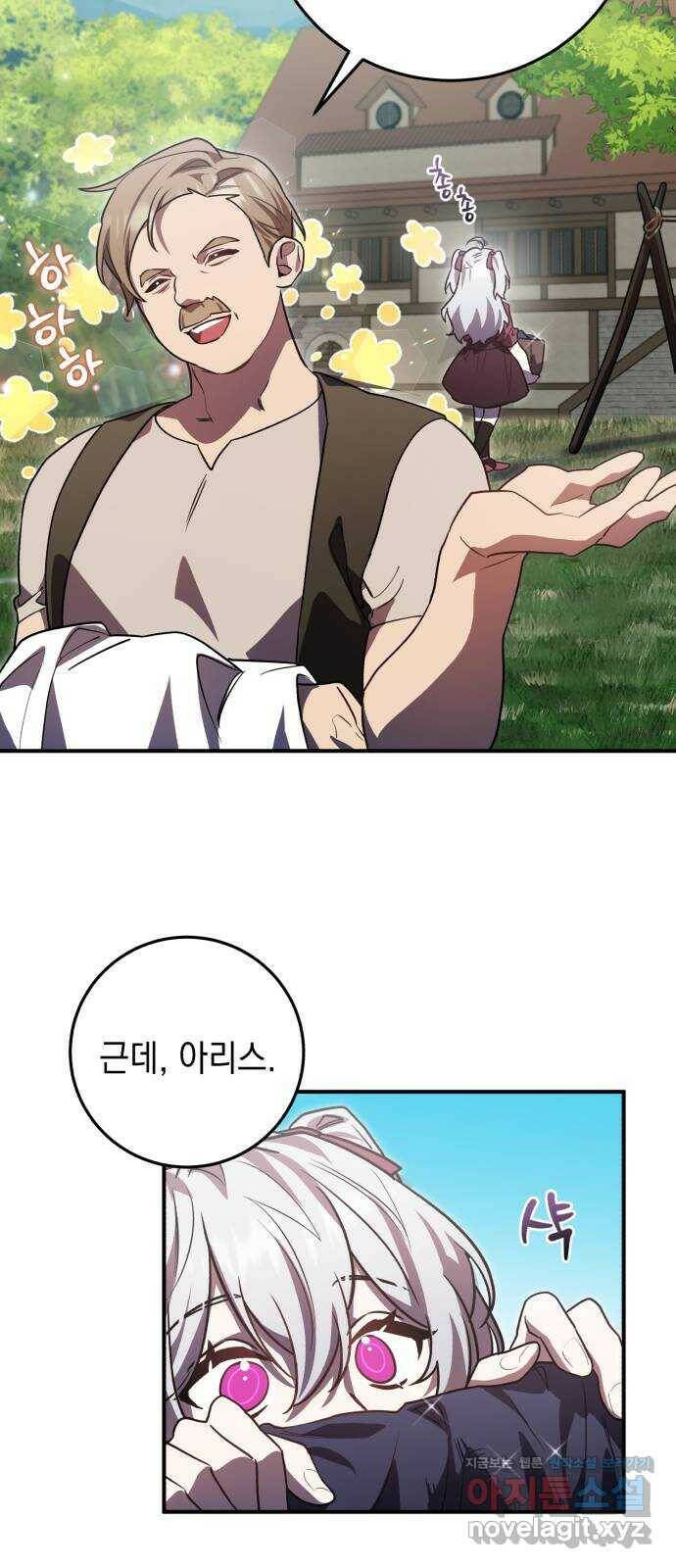 영웅&마왕&악당 18화: 악당의 은퇴 2 11