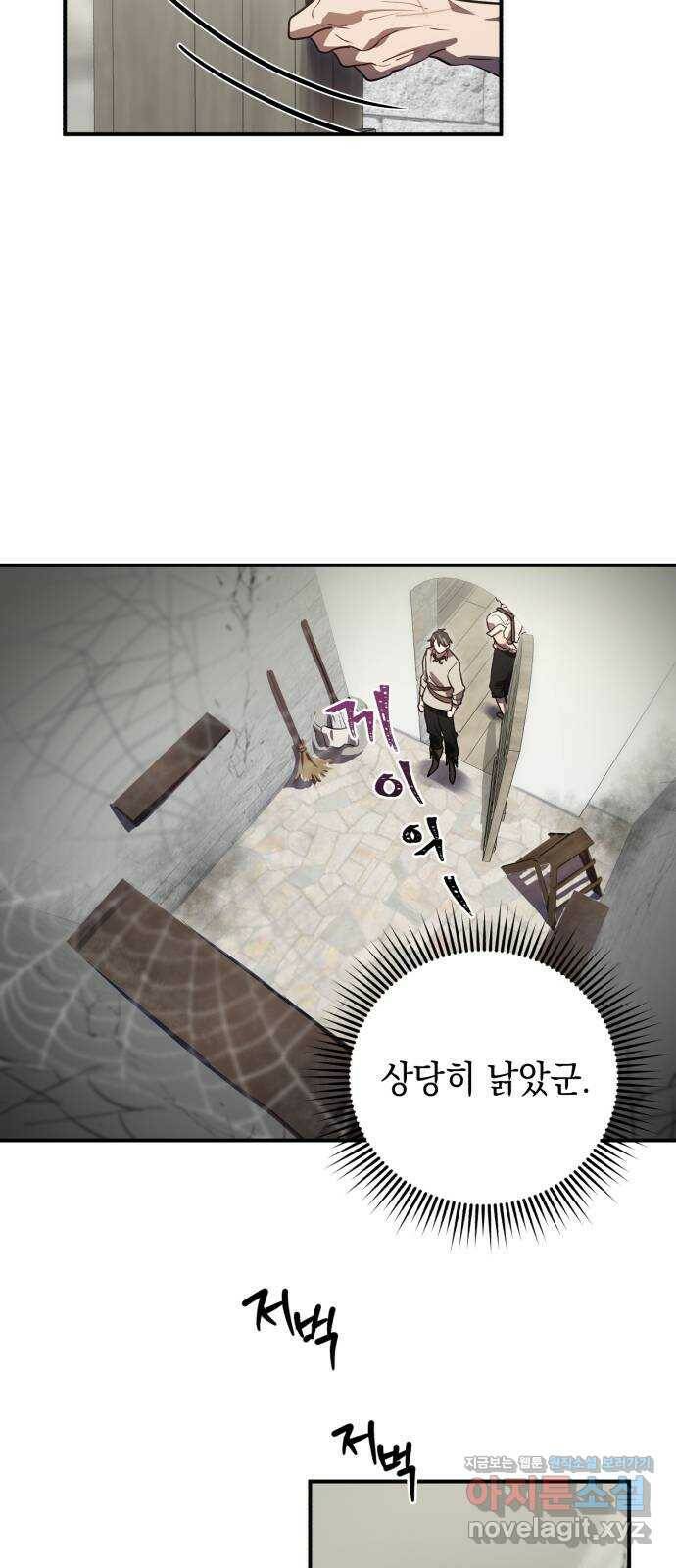 영웅&마왕&악당 18화: 악당의 은퇴 2 18