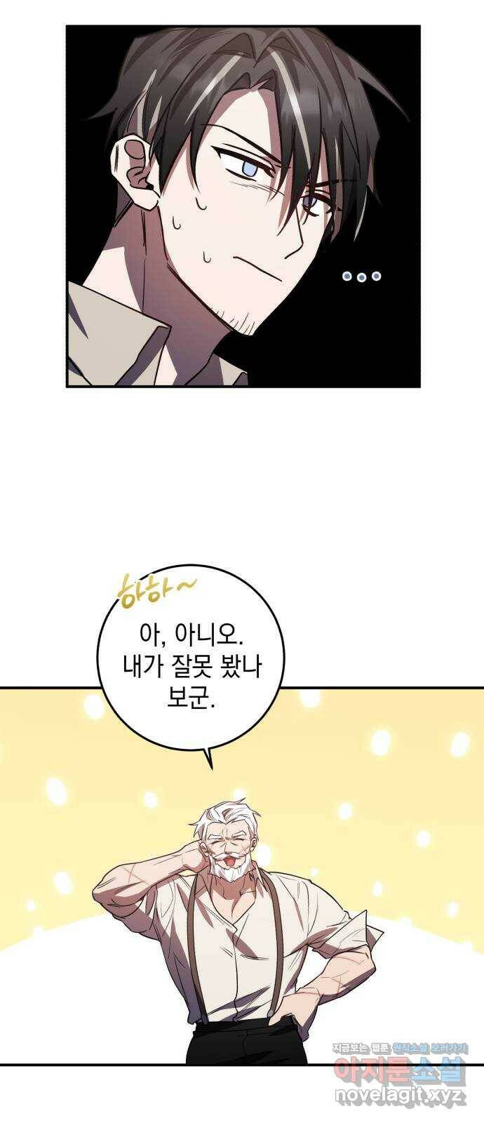 영웅&마왕&악당 18화: 악당의 은퇴 2 27