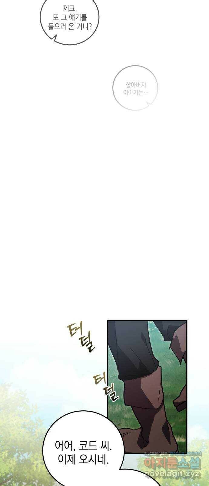영웅&마왕&악당 18화: 악당의 은퇴 2 30