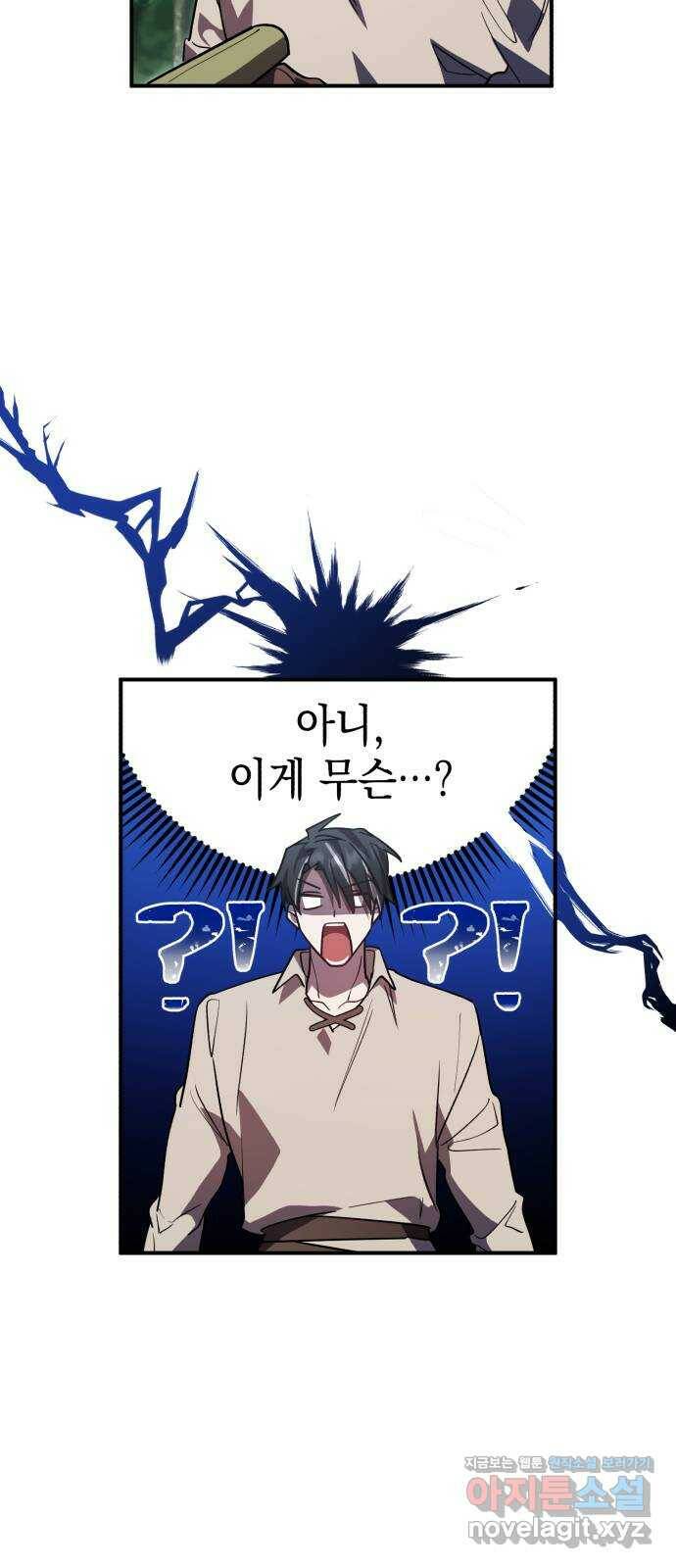 영웅&마왕&악당 18화: 악당의 은퇴 2 32