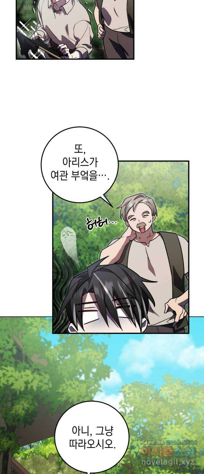 영웅&마왕&악당 18화: 악당의 은퇴 2 34