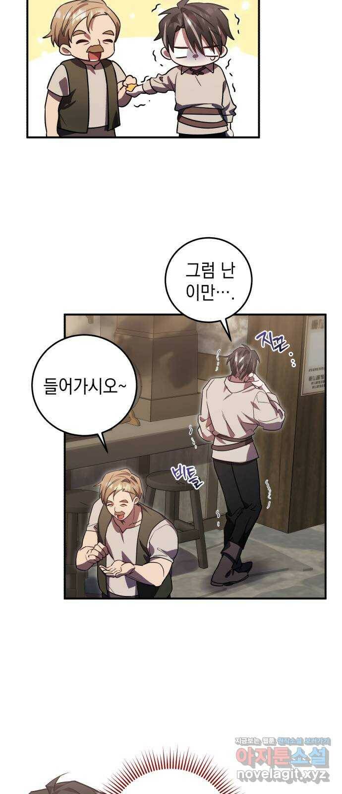 영웅&마왕&악당 18화: 악당의 은퇴 2 38
