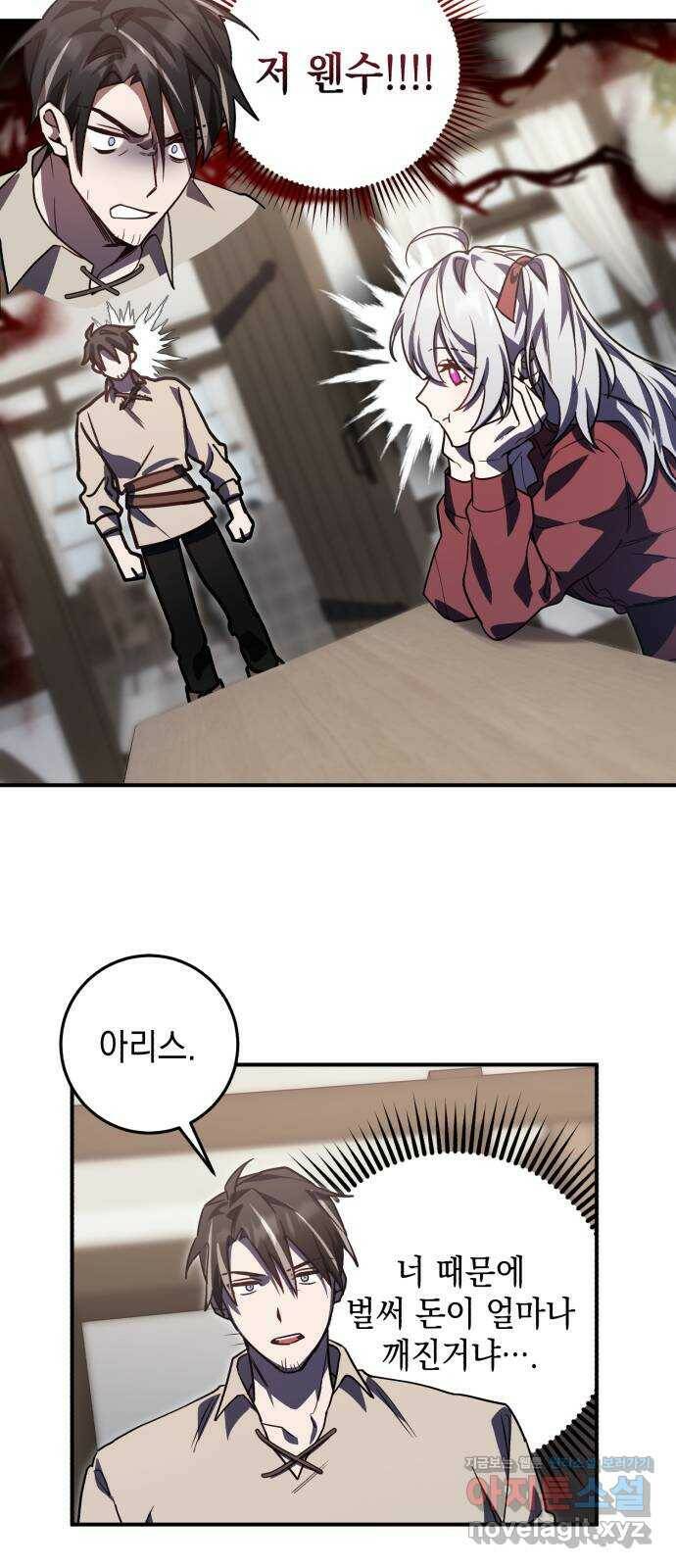 영웅&마왕&악당 18화: 악당의 은퇴 2 39