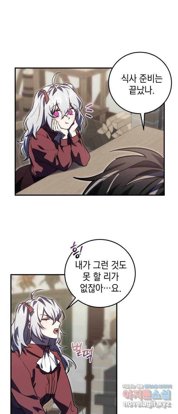 영웅&마왕&악당 18화: 악당의 은퇴 2 40