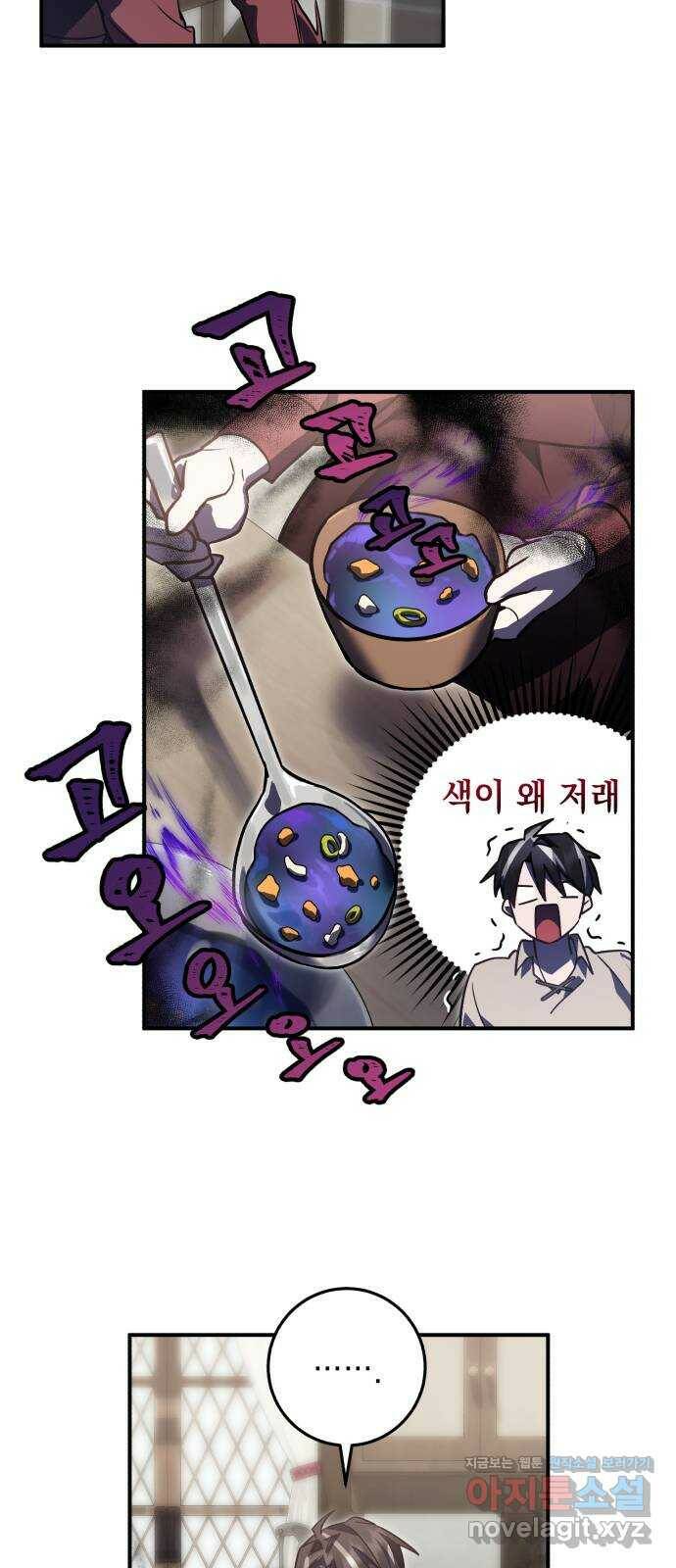 영웅&마왕&악당 18화: 악당의 은퇴 2 41
