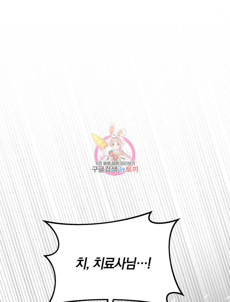 닥터 플레이어 3화 1